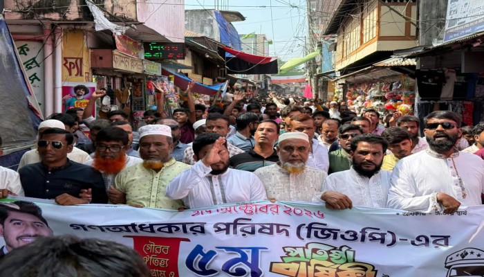 পটুয়াখালীর গলাচিপায় জাঁকজমকপূর্ণ আয়োজনে গণঅধিকার পরিষদের ৫ম প্রতিষ্ঠাবার্ষিকী উদ্‌যাপন