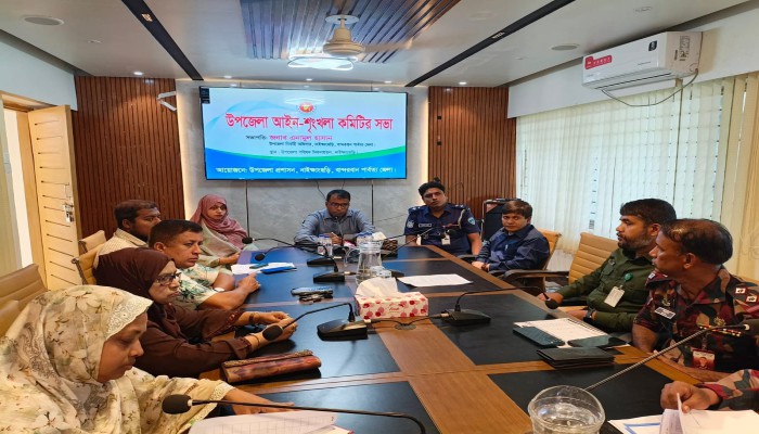 নাইক্ষ্যংছড়িতে আইনশৃঙ্খলা কমিটির সভা অনুষ্ঠিত