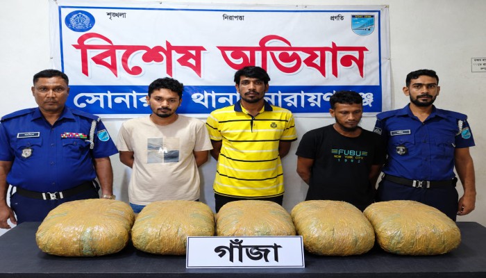 সোনারগাঁয়ে ৯ কেজি গাঁ'জা'স'হ ৩ মা'দ'ক ব্যবসায়ী গ্রে'প্তা'র