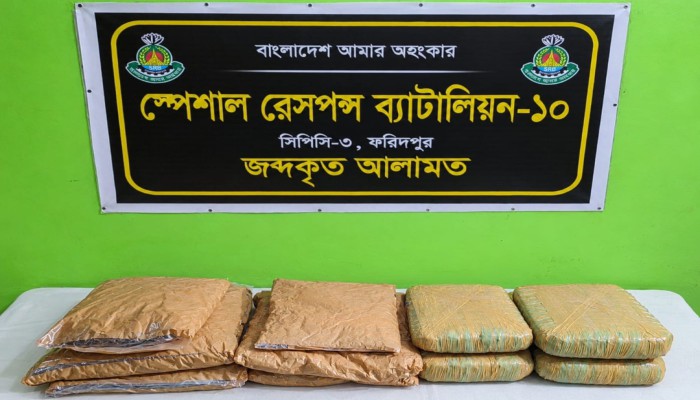 মুকসুদপুরে ১৬ কেজি গাঁ'জা'স'হ ০১ জন মাদক ব্যবসায়ীকে গ্রে'ফ'তা'র করেছে এসআরবি