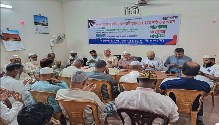 ২৮ অক্টোবর ইতিহাসের এক জঘন্যতম কালো অধ্যায়: অধ্যক্ষ আমিনুল ইসলাম খসরু