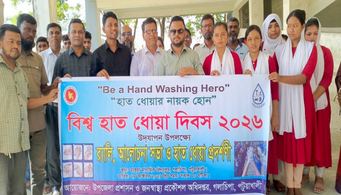 গলাচিপায় বিশ্ব হাত ধোয়া দিবস পালিত
