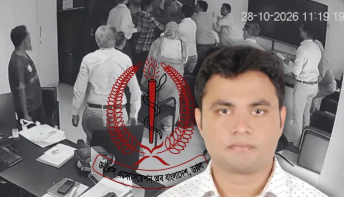 আইইডিসিআরের পরিচালককে মা'রধ'রে ড্যাব নেতার পদ স্থগিত