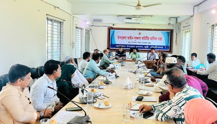 জুড়ীতে আইনশৃঙ্খলা কমিটির সভা অনুষ্ঠিত