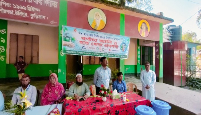 উলিপুরে বিশ্ব হাত ধোয়া দিবস-২০২৬ পালিত