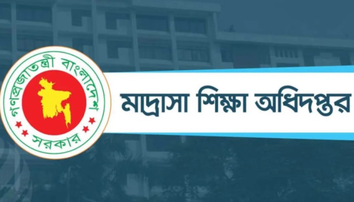 জাল সনদে অধ্যক্ষ পদে চাকরির অ'ভি'যো'গ, মাদ্রাসা প্রধানের বি'রু'দ্ধে ত'দ'ন্ত