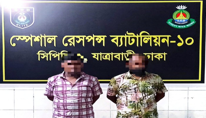 রাজধানীর কদমতলীতে এসআরবি-১০ এর পৃথক অ'ভি'যা'ন: প্রায় সাড়ে ২৮ লক্ষ টাকা মূল্যের ৯৫৬০ পিস ইয়াবা’সহ ০৩ মা'দ'ক কারবারি গ্রে'ফ'তা'র