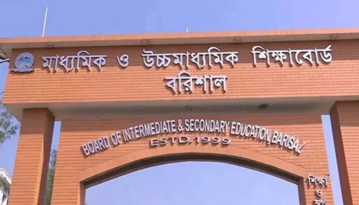 বরিশাল বোর্ডে এইচএসসিতে পাসের হার নেমেছে ৪৪.৮৪ শতাংশে