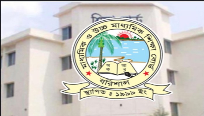বরিশাল বোর্ডে এইচএসসিতে জিপিএ-৫ পেয়েছে ৯৫০ জন