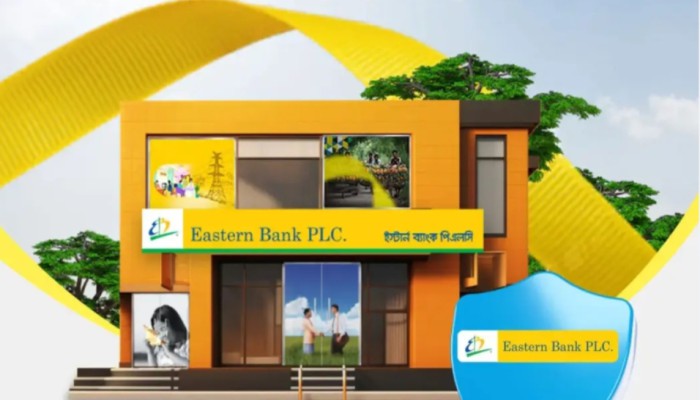 ব্যাংকিং খাতে ক্যারিয়ার গড়ুন, ট্রেইনি অফিসার নেবে ইস্টার্ন ব্যাংক