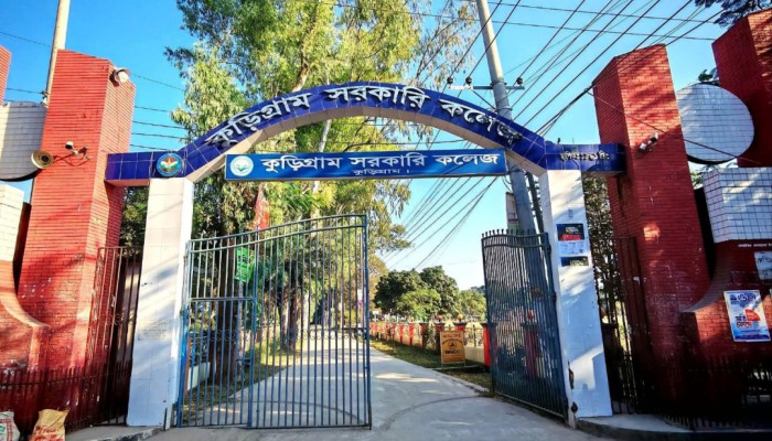 কুড়িগ্রাম সরকারি কলেজে জিপিএ-৫ প্রাপ্তিতে বড় ধস, ১১৯ থেকে নেমে ৪১