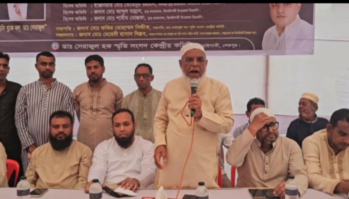 শেরপুরে ঝিনাইগাতীতে ডা. সেরাজুল হকের শাহাদাৎ বার্ষিকী ও স্মৃতি সংসদের প্রতিষ্ঠাবার্ষিকী পালিত হয়েছে