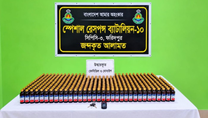 রাজবাড়ীর কালুখালীতে এসআরবি ১০ -এর অ'ভি'যা'ন : প্রায় ১৩ লক্ষ ৭০ হাজার টাকা মূল্যমানের ৪৫৭ বোতল উইনসেরেক্স সিরাপসহ ০১ পেশাদার মা'দ'ক কারবারি গ্রে'ফ'তা'র ও ব্যবহৃত পিকআপ জ'ব্দ