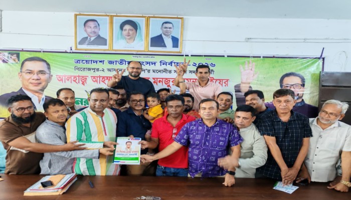 ইউপি নির্বাচনকে ঘিরে কাউখালীতে বইছে আগাম ভোটের হাওয়া: ১৪৮ প্রার্থীর বায়োডাটা জমা, তৃণমূলে চাঙ্গা বিএনপি