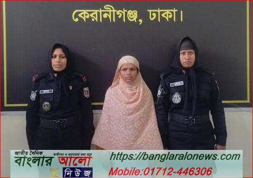 আটককৃত মহিলা মাদক ব্যবসায়ীর নাম সোনিয়া (৩৫)